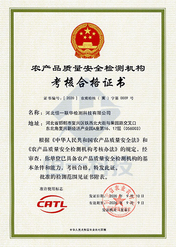 CATL查核合格