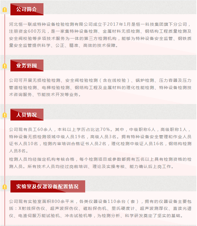w66.利来(中国区)_来利国际旗舰厅